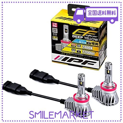 IPF フォグランプ LED 車用 H8 H11 H16 2200LM 2400K イエロー 12V用 2本入 車検対応 ドライバーユニット一体型 ファンレス仕様 ノイズ対策済 取付簡単 悪天候に強い Eシリーズ E104FLB