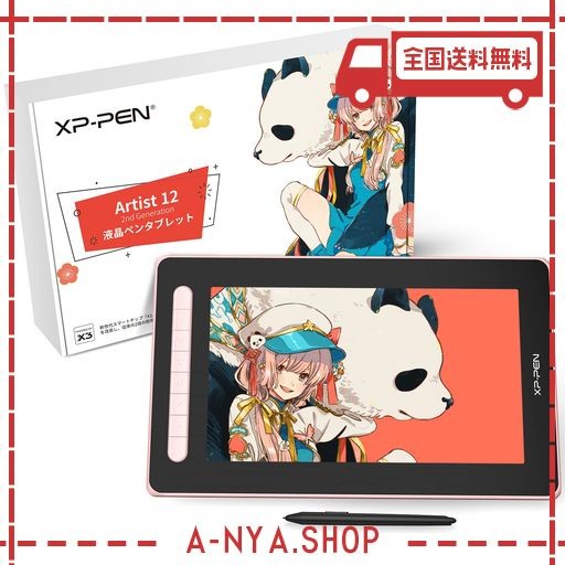 新作豊富なXP-PEN Artist 12 セカンド　豪華版　液タブ その他