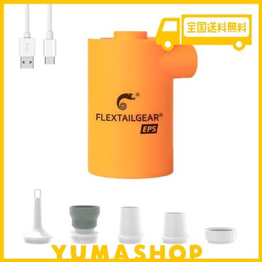 FLEXTAILGEAR MAX PUMP 2020 EPS ポータブルエアポンプ 3600MAH