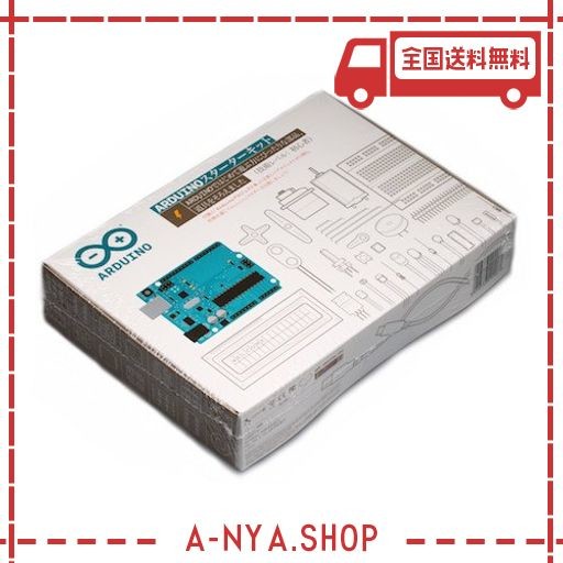 THE ARDUINO STARTER KIT(日本語版)