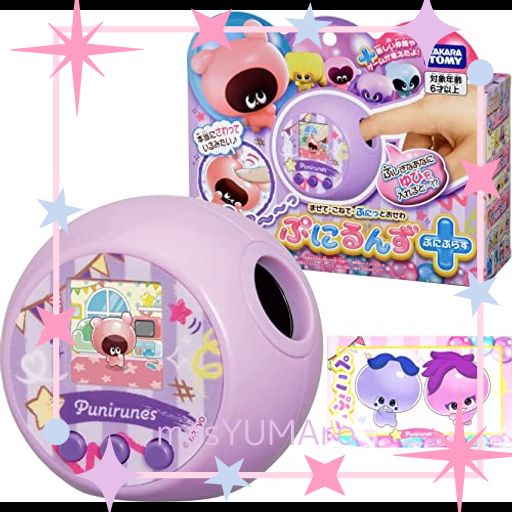 タカラトミー(TAKARA TOMY) 【ぺこぷにパスワード付】ぷにるんず ぷにぷらす パステルパープル