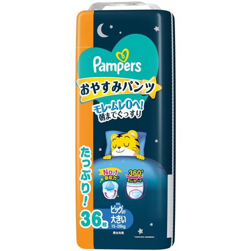 【パンツ ビッグより大きいサイズ】パンパース オムツ 夜用 おやすみパンツ (15~28KG) 36枚