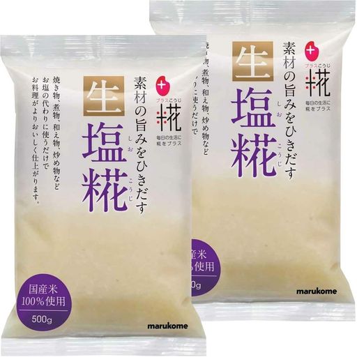 【国産米100%使用】マルコメ プラス糀 生塩糀 500G×2個