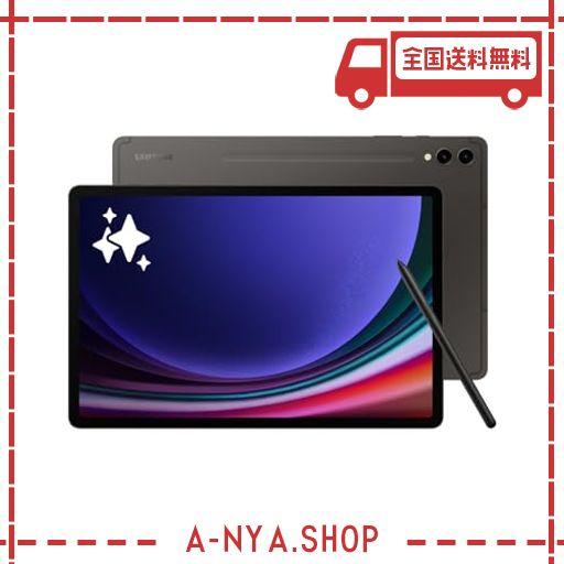 GALAXY TAB S9+(WI-FIモデル)|グラファイト|タブレット 本体