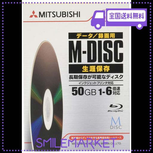 VERBATIM バーベイタム M-DISC 長期保存 ブルーレイディスク 1回記録用 BD-R DL 50GB 3枚 ホワイトプリンタブル 片面2層 1-6倍速 DBR50RMDP3D1の通販は 4,804円