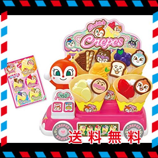 セガトイズ(SEGA TOYS) アンパンマン くるっと♪はいっどうぞ