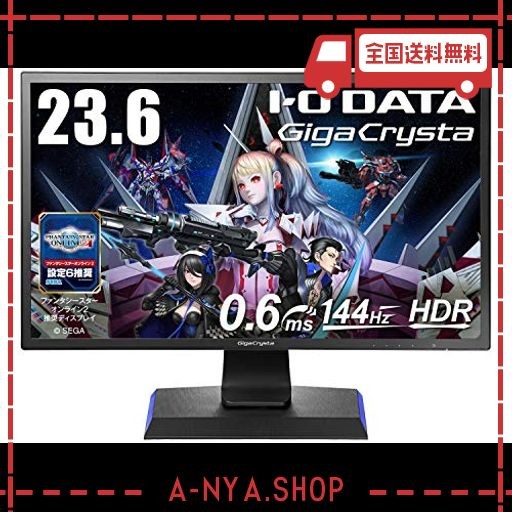 IODATA モニター GigaCrysta 144Hz 0.6ms | paymentsway.co