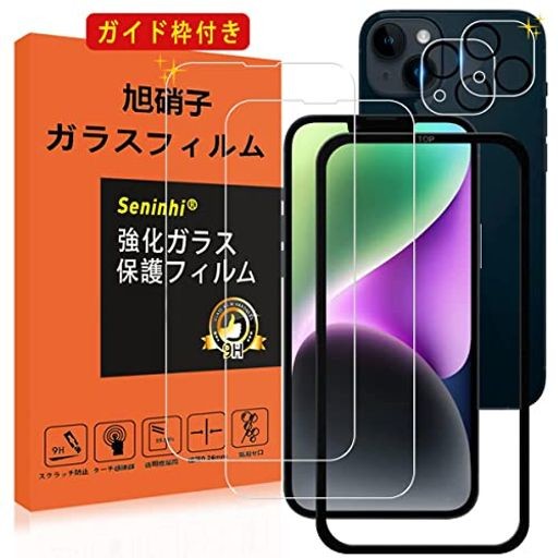 SENINHI対応 IPHONE 14 PLUS 用 ガラスフィルム ガイド枠付き 【2+2枚