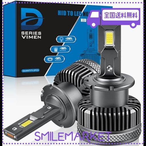 D2S LED ヘッドライ爆光 プロジェクター用 D2S LED バルブ 6500K 車検対応 純正交換用 純D2S HIDバルブからLED化 純正HIDをLED化 12000LM