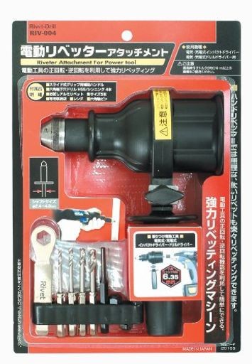 イチネンアクセス RIVET-DRILL 先端パーツその他 電動リベッターアタッチメント RIV-004 20105