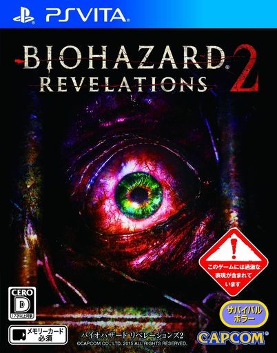 バイオハザード リベレーションズ2 - PS VITAの通販は