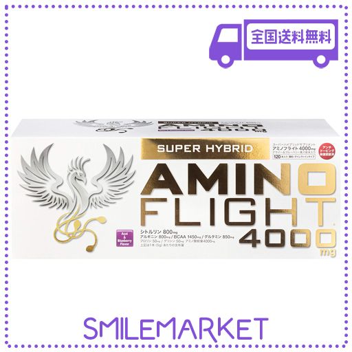 アミノフライト4000MG 5G×120本入り アサイー&ブルーベリー風味 顆粒タイプ 健康維持