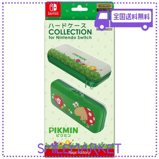 【任天堂ライセンス商品】ハードケース COLLECTION FOR NINTENDO SWITCH (ピクミン)TYPE-B