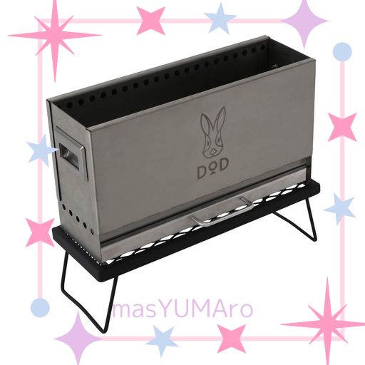 DOD めちゃもえファイヤー 2次燃焼の見える焚き火台 耐熱テーブル 収納袋 Amazon | DOD(ディーオーディー) めちゃもえファイヤー 2次燃焼