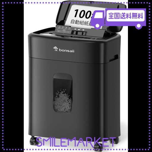 BONSAII シュレッダー 業務用 自動細断100枚 電動 マイクロ