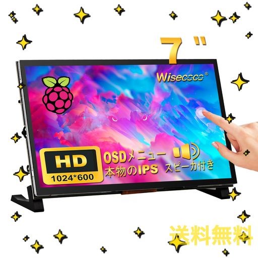 WISECOCO 7インチモニター IPS 1024 X 600 LCD タッチスクリーンミニディスプレイ PCサブモニター デュアルスピーカ ス ピーカ内蔵 変換