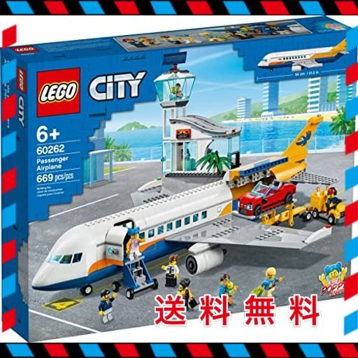 レゴ(LEGO) シティ パッセンジャー エアプレイン 60262 おもちゃ ブロック プレゼント 飛行機 ひこうき 男の子 女の子  6歳以上の通販はau PAY マーケット - グッドプライスセーラー | au PAY マーケット－通販サイト