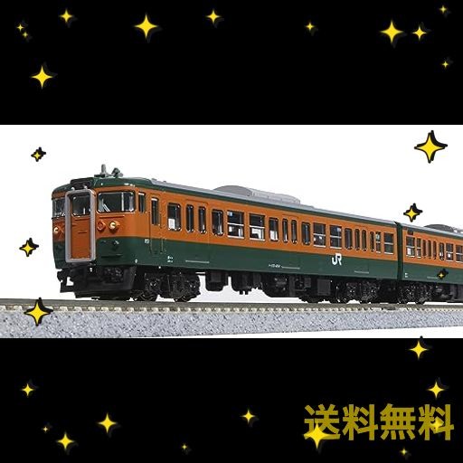 カトー(KATO) Nゲージ 115系300番台 湘南色 岡山電車区 3両セット 10-1809 鉄道模型 電車の通販はau PAY マーケット -  ラブグリーン au PAY マーケット店 | au PAY マーケット－通販サイト