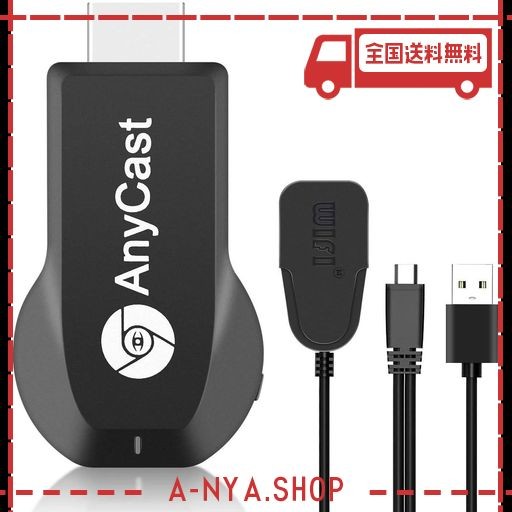 SMALLYIN HDMIミラキャスト クロムキャスト ミラーリング ドングルレシーバー HDMI WIFI AIRPLAYレシーバ MIRACAST  ワイヤレスドングル CHROME APPプロトコルと互換性があり 4K HDビデオ伝送をサポート の通販はau PAY マーケット -  A-NYA-SHOP | au PAY マーケット－通販 ...