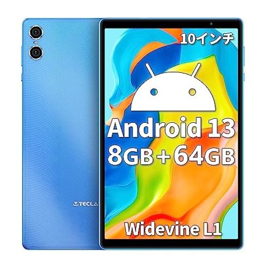 Android13 タブレット Wi-Fiモデル 8GB+64GB+1TB拡張-