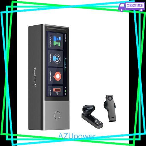 TIMEKETTLE X1 翻訳イヤホン 音声翻訳機 二台に通話翻訳 同時通訳