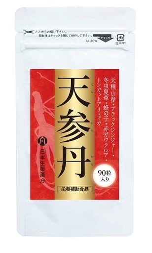 夜もみなぎる男の自信 高麗人参の最上位種 天種山参 男性用 サプリ日本生薬漢方 天参丹 てんじんたん 90粒