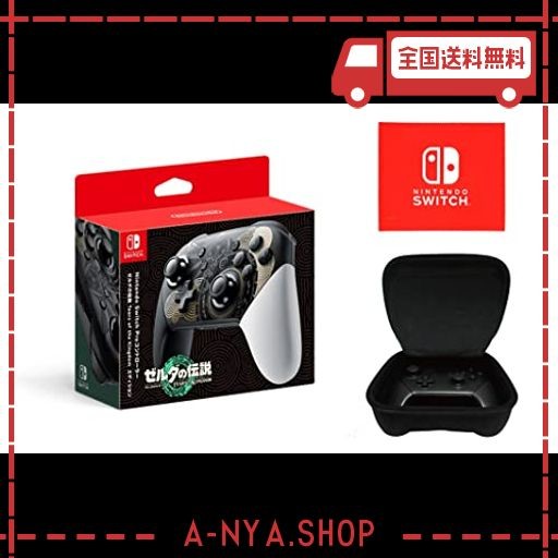 NINTENDO SWITCH PROコントローラー ゼルダの伝説 ティアーズ オブ ザ キングダムエディション＋【任天堂ライセンス商品】NINTENDO SWITCの通販は