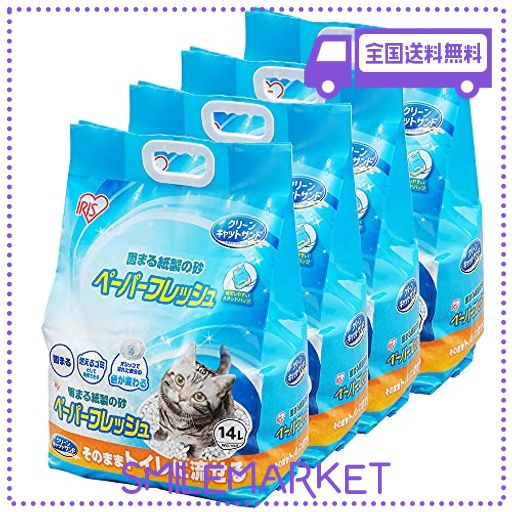 アイリスオーヤマ 猫砂 ペーパーフレッシュ トイレに流せる 固まる スタンドパック PFC-14LS (紙製) 14L×4袋 (ケース販売)