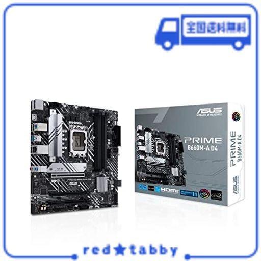 ASUS INTEL 第12世代 CPU ( LGA1700 ) 対応 B660 チップセット MATX マザーボード PRIME B660M-A D4  【 国内正規代理店品 】の通販はau PAY マーケット - red☆tabby | au PAY マーケット－通販サイト