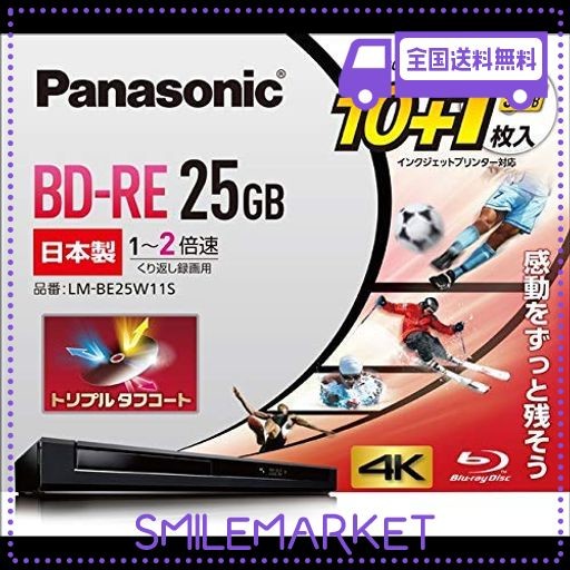 パナソニック 2倍速ブルーレイディスク(書換)25GB10枚 50GB1枚P LM ...