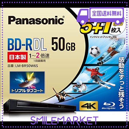 パナソニック BD-REディスク50GB/2倍速/5枚パック LM-BE50DH5A