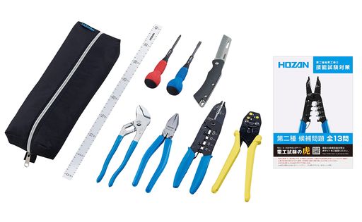 ホーザン(HOZAN) 電気工事士技能試験工具セット 基本工具一式+P ホーザン(HOZAN) 電気工事士技能試験工具セット 基本工具一式+P