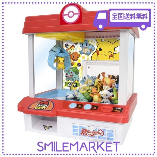 ポケットモンスター ポケモンクレーンの通販はau PAY マーケット - SMILEMARKET.TOKYO | au PAY マーケット－通販サイト