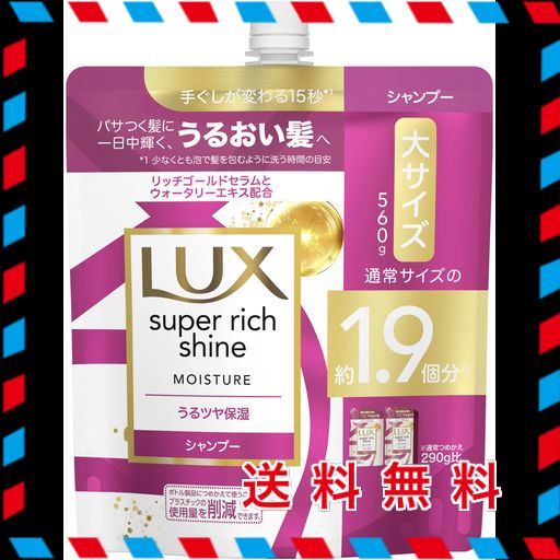 【単品12個セット】 ユニリーバ・ジャパン ラックス スーパーリッチシャイン モイスチャー 保湿チューブトリートメント 300G(代引不可)【送料無料】 単品12個セット ユニリーバ・ジャパン ラックス スーパーリッチ