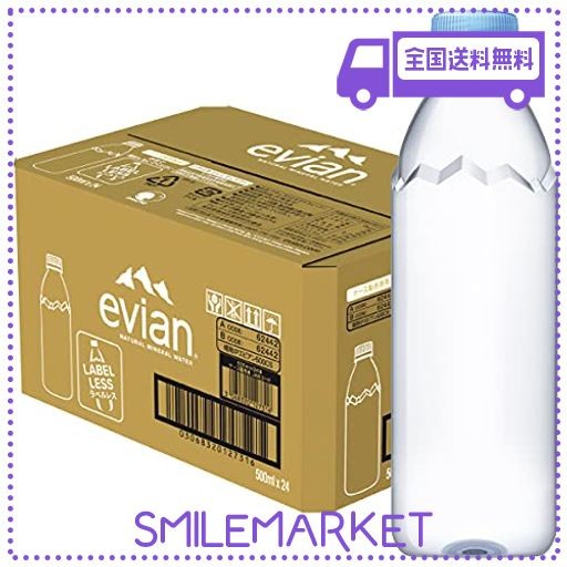 伊藤園 EVIAN(エビアン) 硬水 ミネラルウォーター ラベルレス 500ML×24