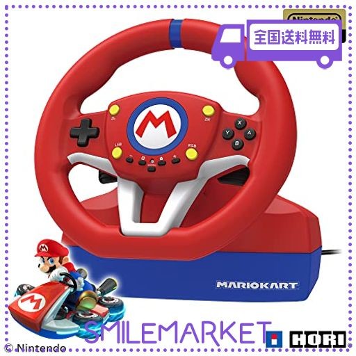 任天堂ライセンス商品】マリオカートレーシングホイール FOR NINTENDO