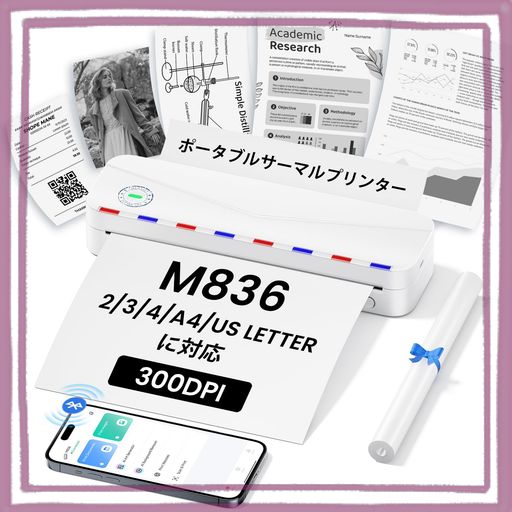 PHOMEMO サーマルプリンター A4幅 M836 小型モバイルプリンター