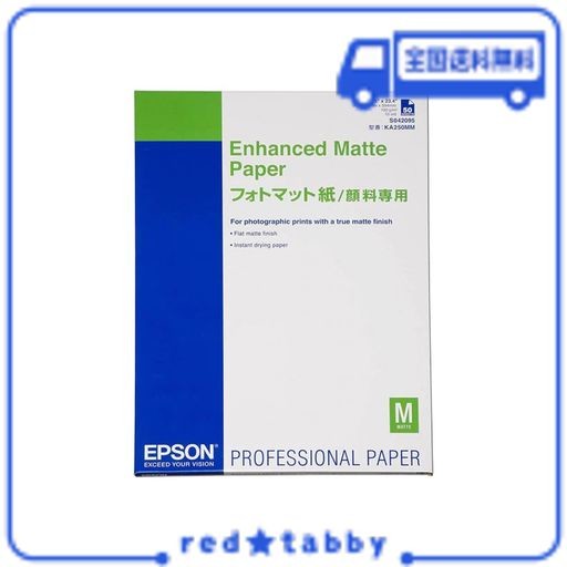 EPSON フォトマット紙/顔料専用 A2 50枚 KA250MM