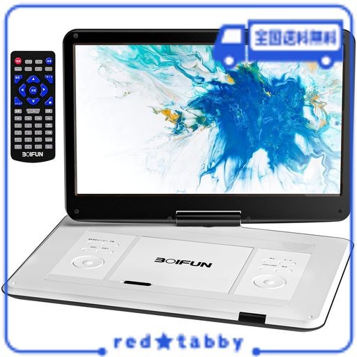 【2024年新登場】 ポータブルDVDプレーヤー BOIFUN CDプレーヤー15.6インチ 超大画面 液晶 狭額縁 17.9型 車載 DVDプレーヤーポータブル