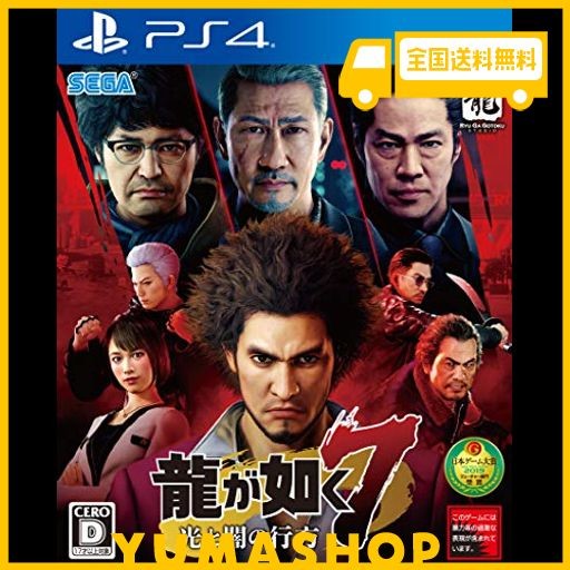 龍が如く7 光と闇の行方 - PS4 - その他PlayStation 4