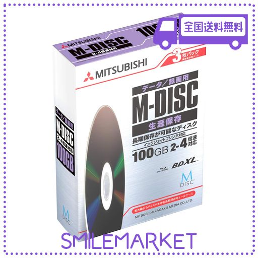 VERBATIM バーベイタム M-DISC 長期保存 ブルーレイディスク 1回記録用 BD-R XL 100GB 3枚 ホワイトプリンタブル 片面3層 2-4倍速 DBR100YMDP3D1の通販は 6,236円
