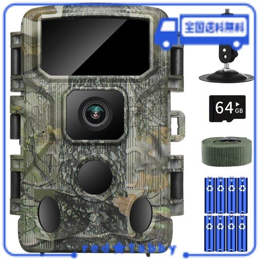 KJK 2024最新型 トレイルカメラ 赤外線カメラ スマホ対応 野生動物監視カメラ 防犯カメラ 乾電池式 0.05秒超高速トリガー 静止画6400万画素 動画8K 夜間低輝度光らく赤外線LED 人感センサー IP67級防水防塵 屋外 屋内カメラ 8,131円