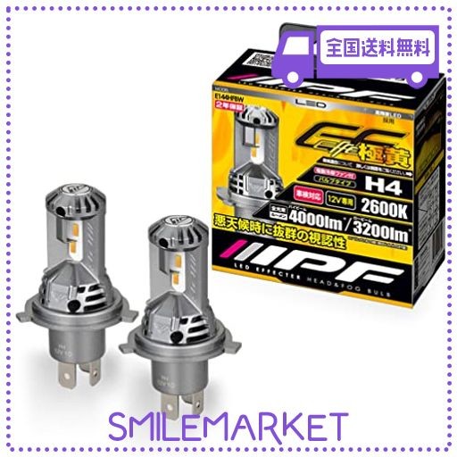 IPF ヘッドライト フォグランプ LED 車用 H4 HI LO切替 4000LM 3200LM 2600K イエロー 12V用 2本入 車検対応 ドライバーユニット一体型 冷却ファン内蔵 ハロゲンサイズ型 取付簡単 Eシリーズ E144HFBWの通販は