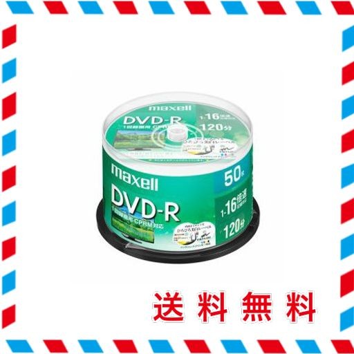 MAXELL 録画用 DVD-R 標準120分 16倍速 CPRM プリンタブルホワイト 50