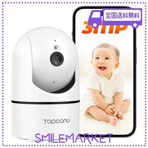 TOPCONY【2K画質・自動追尾・ 24時間録画】防犯カメラ 室内用