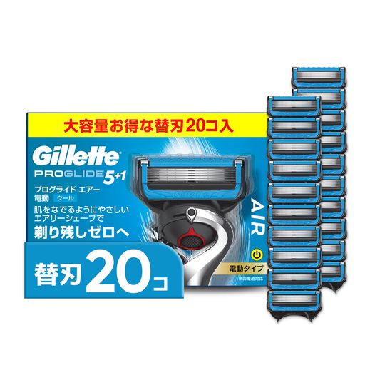 GILLETTE ジレット  髭剃り 電動 替刃 20個 カミソリ 剃刀 メンズ 肌に優しい プログライド エアー GILLETTE ジレット 髭剃り 電動 替刃 20個 カミソリ 剃刀 メンズ 肌に