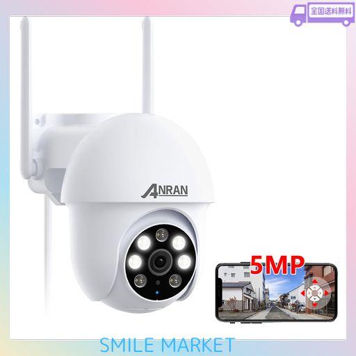 【500万超高画素・24時間常時録画】ANRAN 防犯カメラ 屋外 ワイヤレス WIFI 500万画素 見守りカメラ 5DBIWIFI強化 防犯カメラ ワイヤレス 屋外 24時間常時録画 動体検知 検出エリア設定 360°広角…