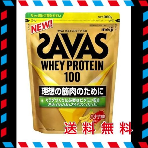 明治 ザバス(SAVAS) ホエイプロテイン100 バナナ風味(980g)x6個1食