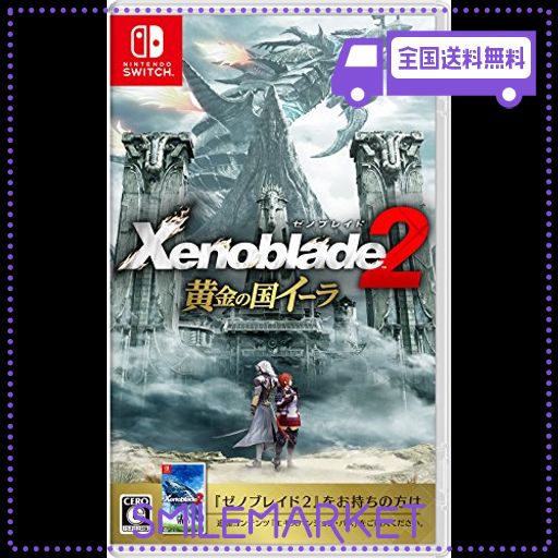 ゼノブレイド2+黄金の国イーラ 2本セット Xenoblade 2 (黄金の国イーラ) ゼノブレイド2本セット Amazon.co