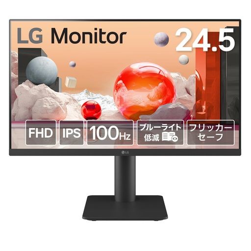 LG モニター 25MS500-B 24.5インチ/アンチグレア/IPS/1920×1080@100HZ/5MS(GTG)/ブルーライト低減・フリッカーセーフ機能/DAS MODE(自動